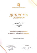 Privredna Komora Srbije Diploma sa plaketom